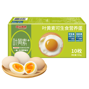 蛋益满满 叶黄素可生食营养鲜鸡蛋50g*10枚 无沙门氏菌无抗溏心蛋