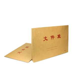 10个牛皮纸档案袋横版竖版文件袋1808-3备用袋党员团员干部人事档案散材料资料袋纸质投标袋A4大容量办公用品