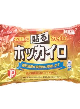 KOWA日本原装温热进口小号暖宝宝