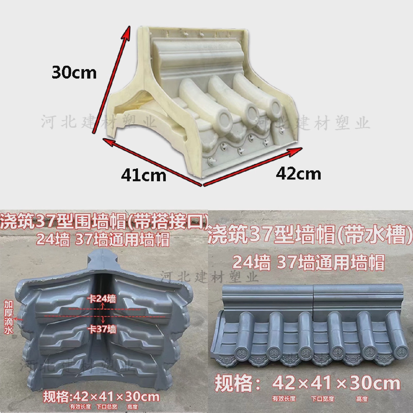 仿古围墙瓦墙头帽模具单双面压顶瓦磨具古建中式装饰瓦水泥砖摸具