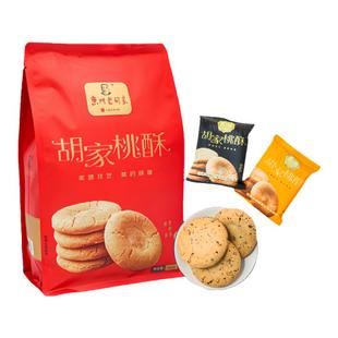 胡家桃酥饼干老式传统手工糕点礼盒装独立小包装童年回忆小零食
