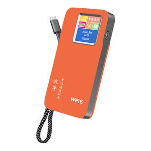 波导官方旗舰2026新款波导随身wifi快充二合一移电宝无线wifi6便携式户外免插卡移动旅游路由器4G网络热点