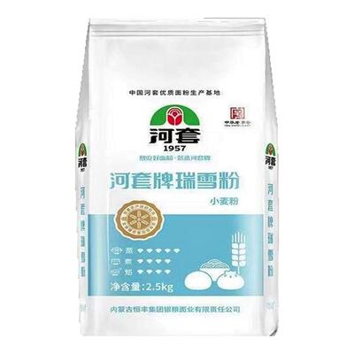 恒丰河套瑞雪家用通用面粉