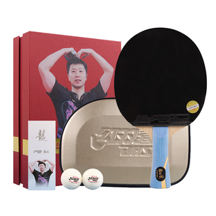 红双喜专业级高端球拍礼盒官方正品马龙同款国手礼盒狂飚乒乓球拍
