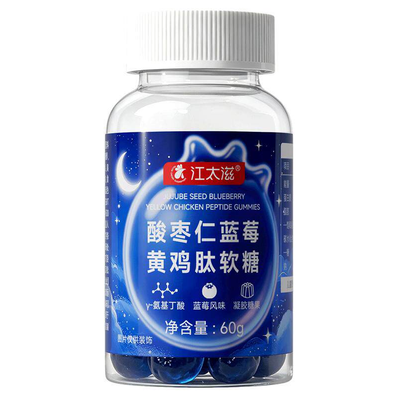 江太滋黄鸡肽GABA睡眠软糖