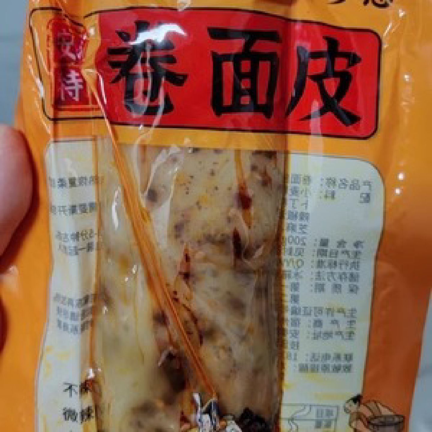 包邮安徽皖北美食萧县卷面皮裹凉皮香辣卷面皮真空包装