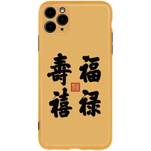 康熙御笔书法祈福禄寿禧上新了故宫适用苹果iphone16pro手机壳联名国潮