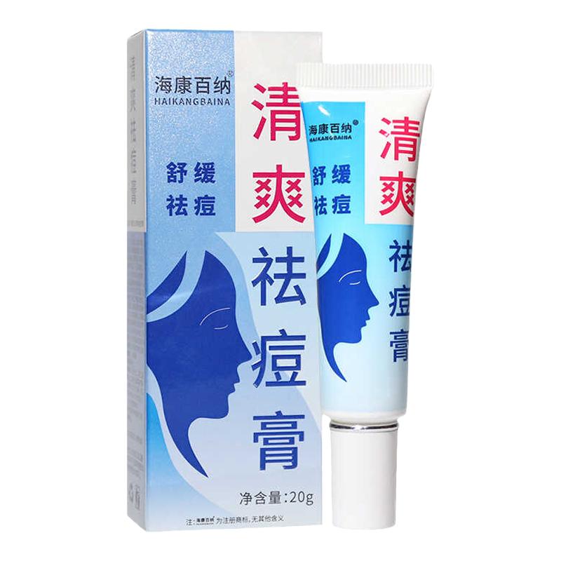 海康百纳去痘淡痘印控油祛痘膏