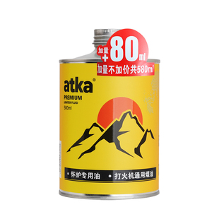 atka阿特卡正品打火机油怀炉暖手炉专用煤油打火机通用燃料 配件
