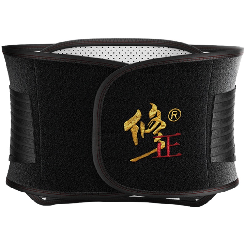 修正医用护腰带腰椎腰间盘突出治疗器腰肌劳损腰托腰部腰围男女款