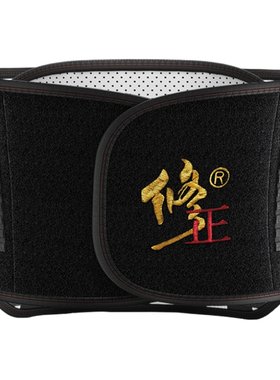 修正医用腰间盘突出劳损护腰带