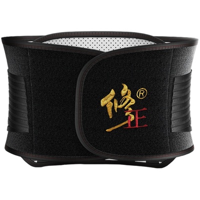 修正医用腰间盘突出劳损护腰带