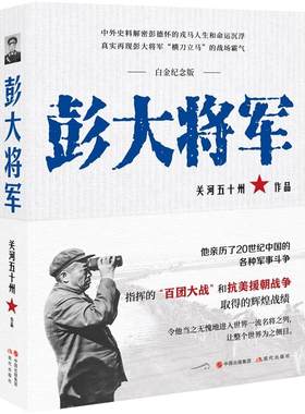 彭大将军白金纪念版xd