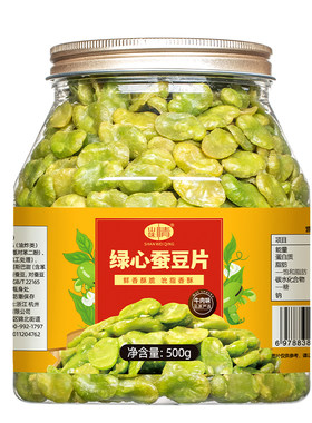 兰花豆蚕豆片休闲零食下酒菜