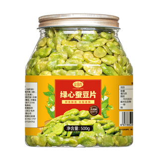绿心兰花豆瓣蚕豆片香酥胡豆子炒货豆类休闲零食蒜香牛肉味下酒菜