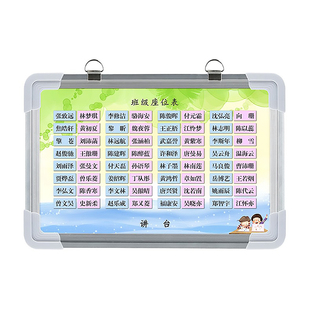 班级磁性座位表教室可活动座次表教室排座位计划表名字磁铁磁力贴