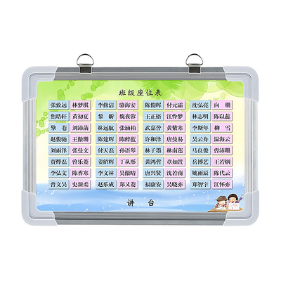 磁性座位表名字贴排位次教室移动