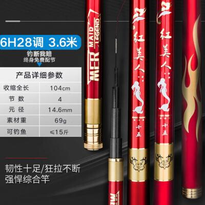 高档钩鱼杆6米3鱼竿超轻超硬7米2吊鱼杆K高碳短节溪流竿大全台钓