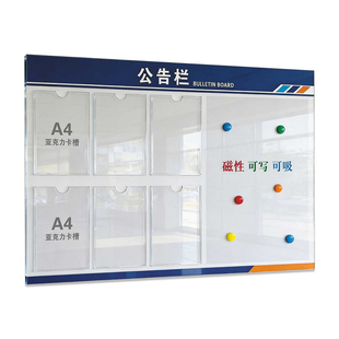 磁吸卡槽公告栏公示栏通知告示栏可擦写企业文化展示墙信息通告白板展示架公司学校物业展示板墙贴宣传栏定制