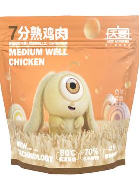 夭宴7分熟低温烘焙软粮独立包装