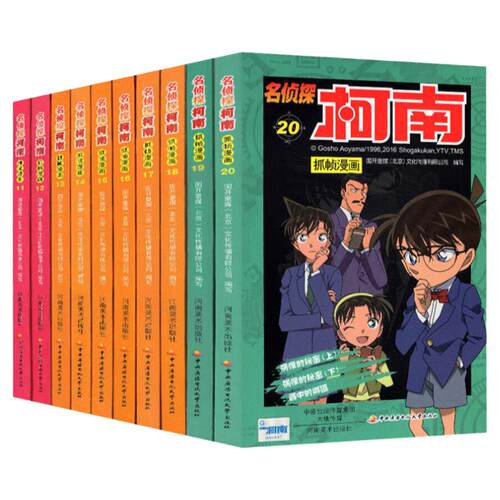 名侦探柯南抓帧漫画全套30册 全彩追新版 儿童漫画书小学生课外阅读书籍二三四五六年级侦探推理小说破案推理故事书 柯南追新版