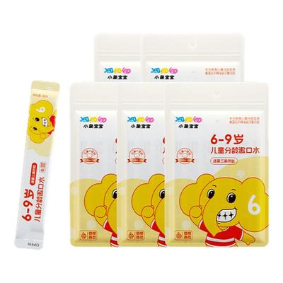 【5包共25条】小象宝宝儿童分龄漱口水6-9岁换牙期含氟防蛀儿童用