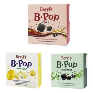 马来西亚原装Beryls 倍乐思可乐柠檬薄荷跳跳糖巧克力50克特产