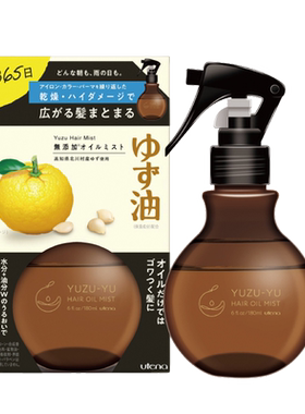 日本进口天然柚子精华护发系列