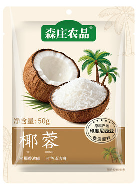 森庄农品椰蓉碎椰香浓郁、无添加