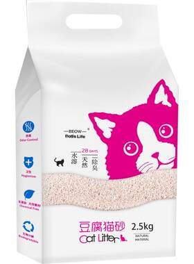 beow破碎可冲厕所小颗粒公斤猫砂