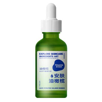 时光岛屿 20%油橄榄精华液 补水保湿祛油痘修泛红改善干燥敏感肌