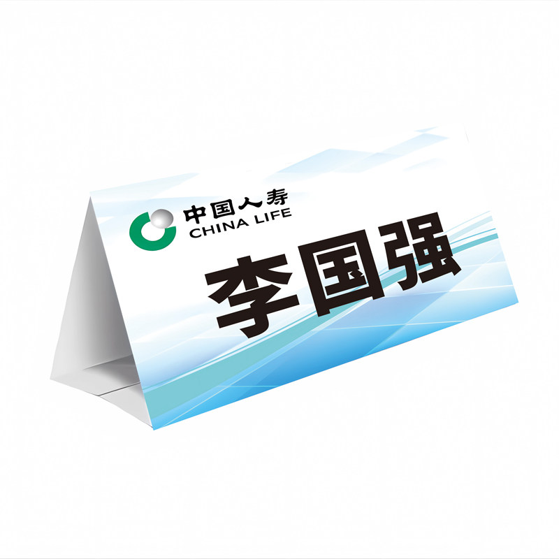 会议桌牌嘉宾评委员工台卡台签三角牌小学生座位牌签到卡名字席卡
