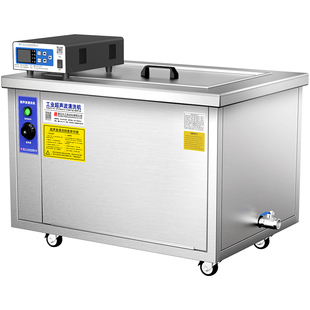 超声波清洗机工业级商用清洁机大功率发动机汽修大型超音波清洗器