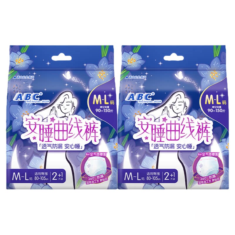 ABC超薄棉柔安睡曲线裤M-L码