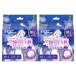 ABC超薄棉柔安睡曲线裤M-L码