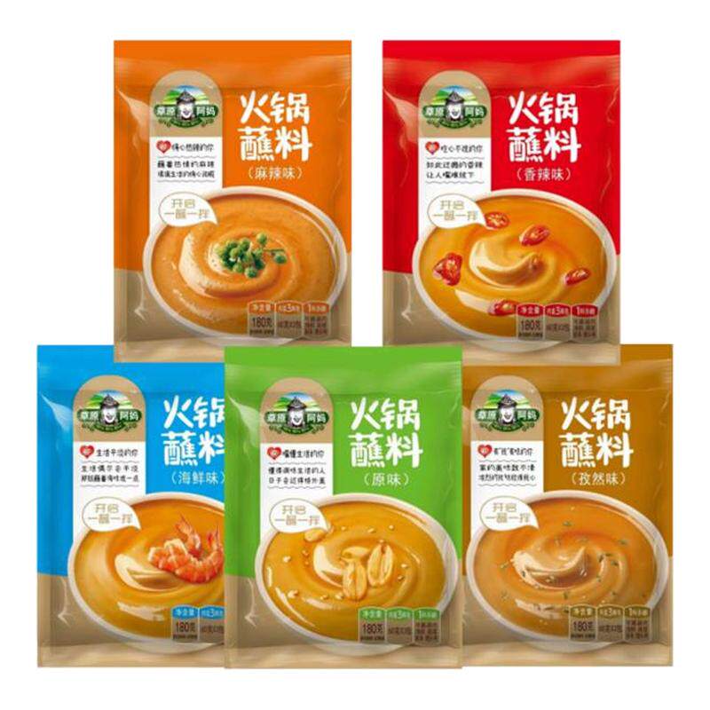 草原阿妈火锅蘸料180g*6袋原味香辣火锅沾料芝麻花生酱麻汁拌面菜