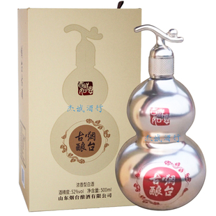 烟台古酿吉祥如意银葫芦 52度浓香型固态法白酒 500ML×1瓶特产