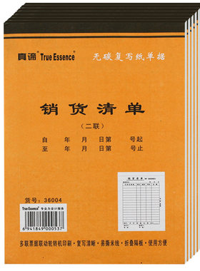 二联合同二联收款维修送货单据