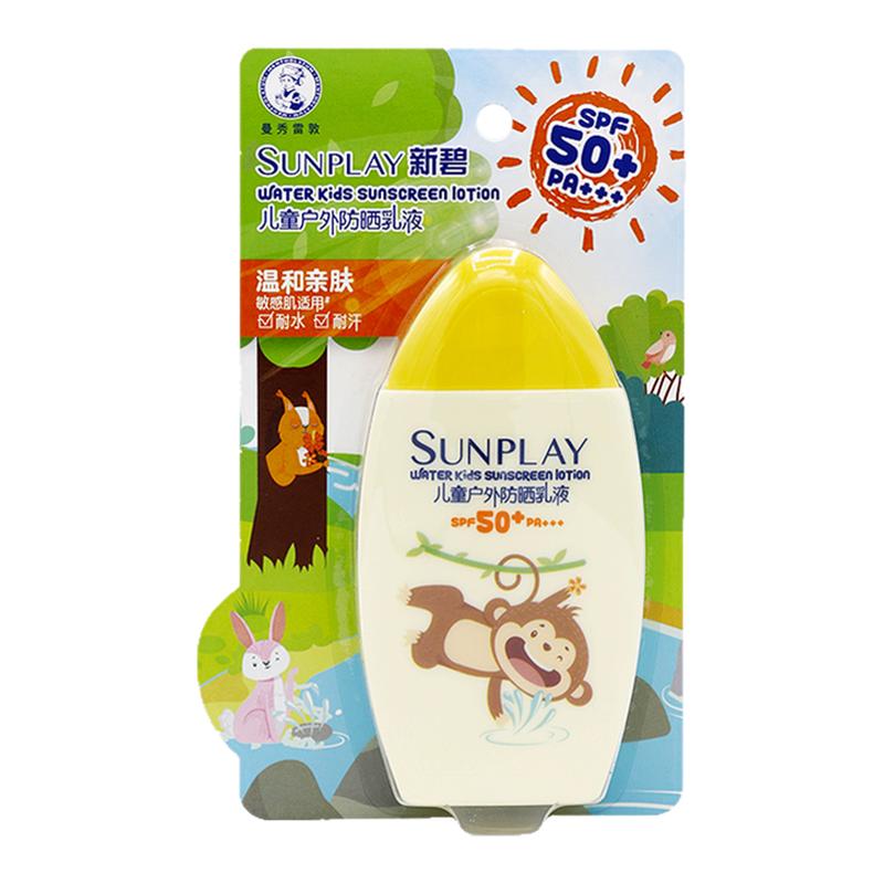 曼秀雷敦儿童防晒乳液SPF50+