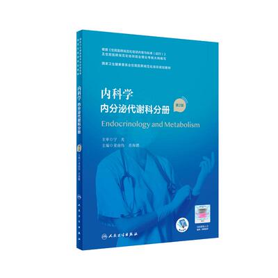 规范化培训教材习题技能思维组合