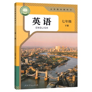【新华书店正版】2026新版初中7七年级下册英语书人教版课本教材教科书初1一下册七年级英语下册七下英语7下人教版人民教育出版社