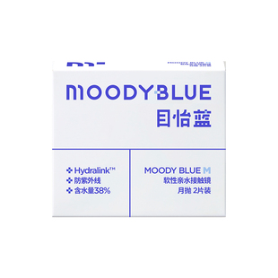 MOODYBLUE小蓝片隐形眼镜透明片舒适透氧水凝胶新手友好月抛2片