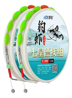 钓河虾小龙虾专用线组虾钩