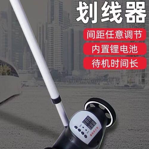 钢筋工划线神器 间距点画线路 画点器 路线电子划线器 智能画线器