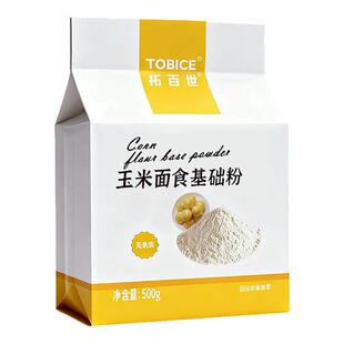 无麸质玉米粉面粉无小麦敏宝主食杂粮窝窝头馒头粉松饼粉棒子面