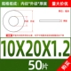 M10*20*1,2 (50)