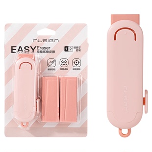 Nusign纽赛集屑推拉橡皮擦小学生专用高颜值擦字成线条少屑无毒方便干净不易留痕hb少屑儿童素描美术考试学习