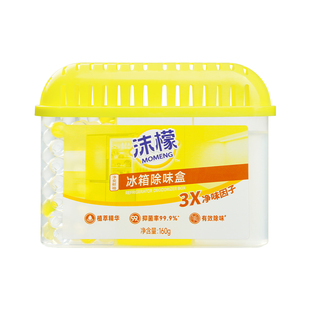 沫檬冰箱除味剂除臭去味净化清洁杀菌专用除味盒器家用除异味神器