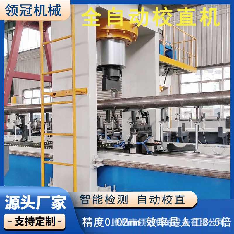 200吨校直机 热处理钢管圆钢自动校直机矩形管H型钢校正矫直机