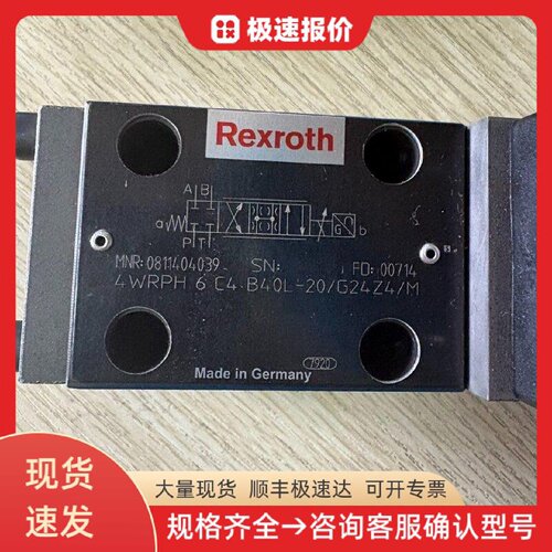 0811404039 4WRPH6C4B40L-20/G24 力士乐比例阀 液压换向 工业控